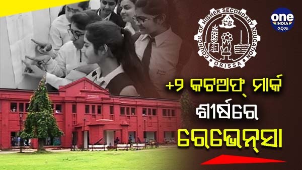 Plus Two Cutoff Mark