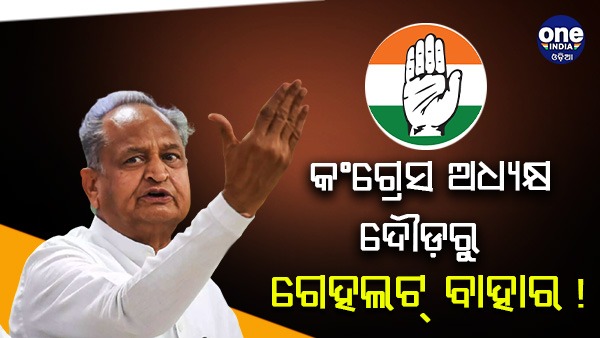 Ashok gehlot Ashok gehlot