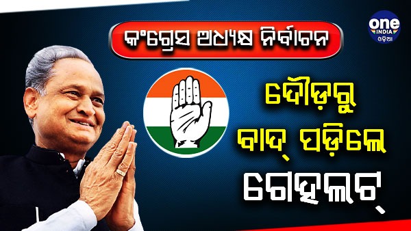 ashok gehlot ashok gehlot