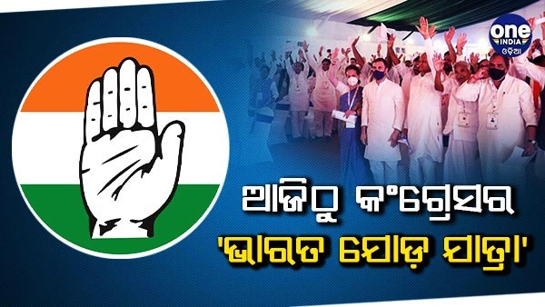 bharat joda yatra 