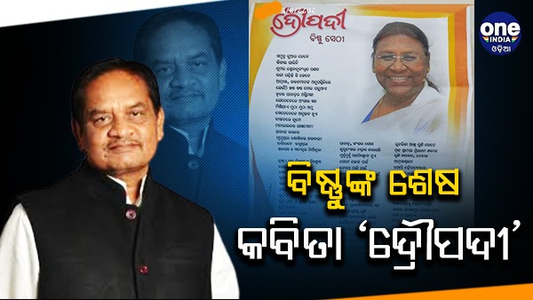 Bishnu Sethi Bishnu Sethi