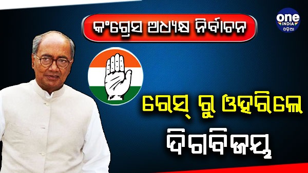 Digvijay Singh Digvijay Singh