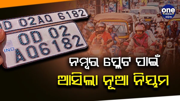 High Security Number Plate High Security Number Plate