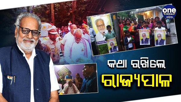 Odisha Governor Odisha Governor