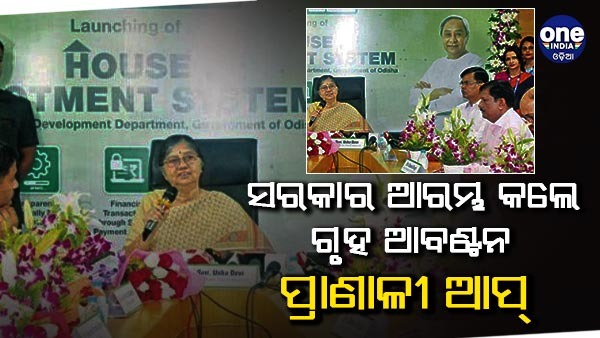 ODISHA