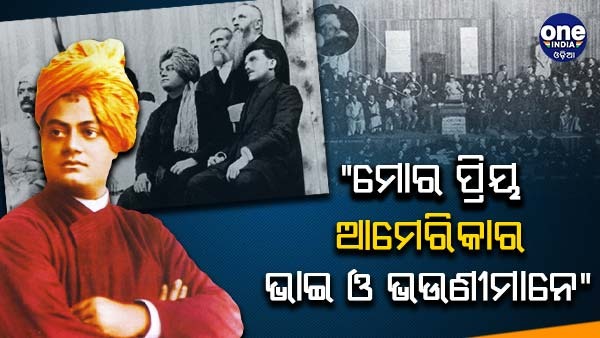 wami Vivekananda