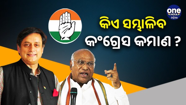 congress president election congress president election