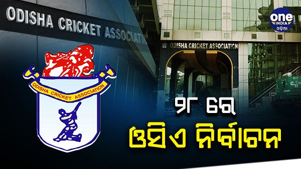 Odisha Cricket Association Odisha Cricket Association