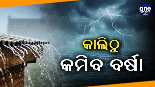 Odisha Weather Report Odisha Weather Report