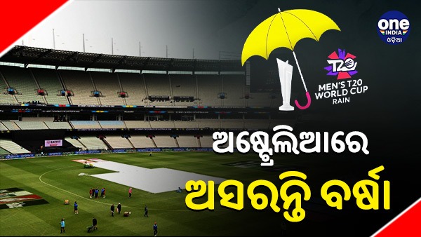 T20 World Cup