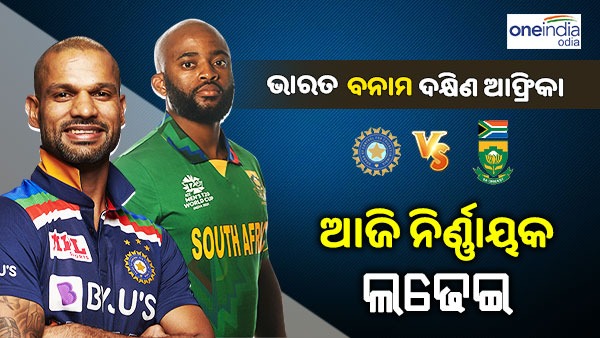 India vs South Africa India vs South Africa