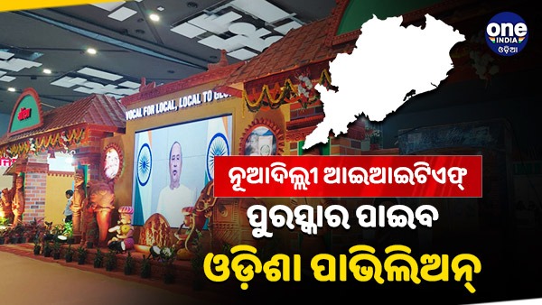 India International Trade Fair India International Trade Fair