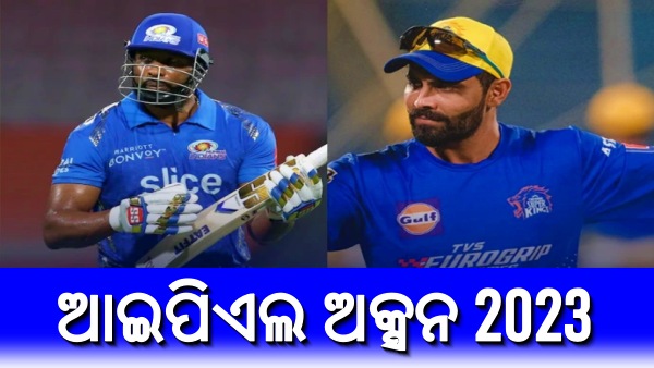 IPL Auction 2023 IPL Auction 2023