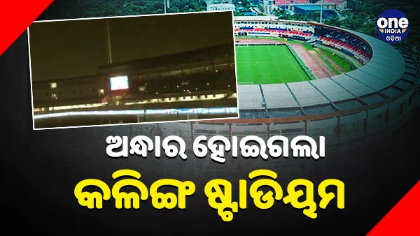 Kalinga Stadium Kalinga Stadium