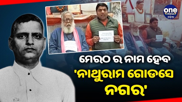 Nathuram Godse Nathuram Godse