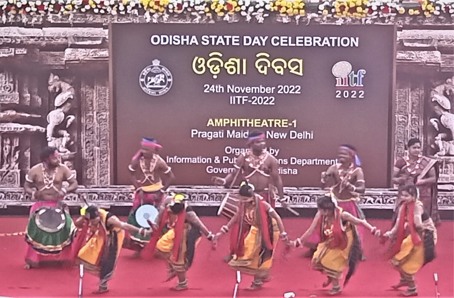 ndia International Trade Fair