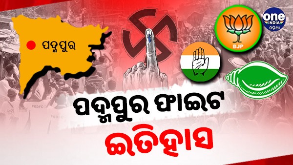 Padmapur Assembly Constituency Padmapur Assembly Constituency