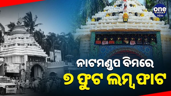 Puri Shree Mandir Nata Mandap Puri Shree Mandir Nata Mandap