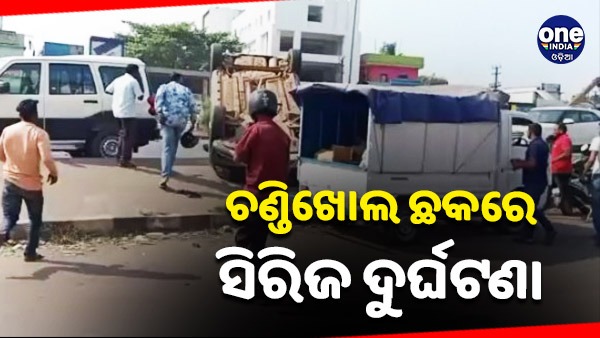 Serie Accident at Chandikhol Serie Accident at Chandikhol