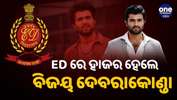 Vijay Devarakonda Vijay Devarakonda