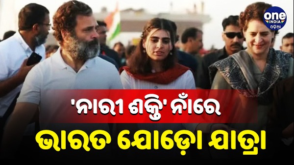 Bharat jodo yatra Bharat jodo yatra