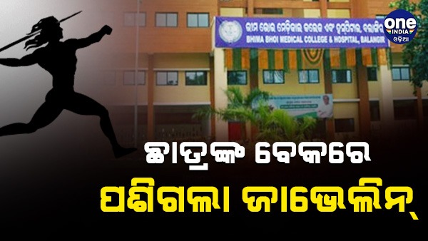 balangir. balangir.