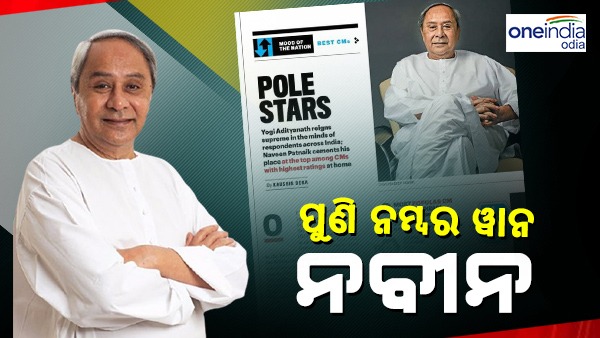 CM Naveen Patnaik CM Naveen Patnaik