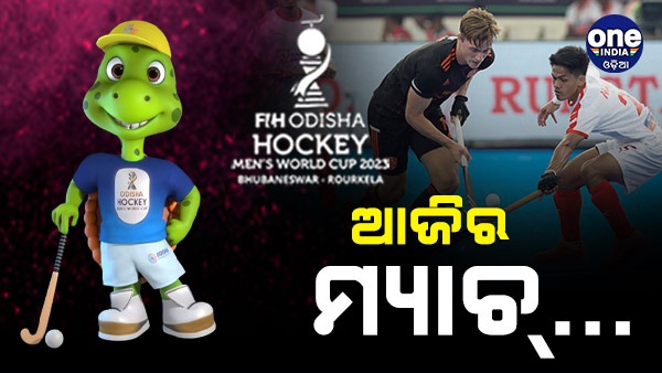 hockey world cup hockey world cup