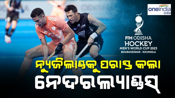 Hockey World Cup Hockey World Cup