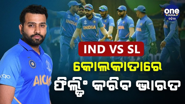 IND vs SL, 2nd ODI IND vs SL, 2nd ODI