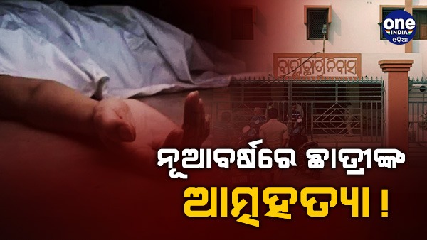 Jagannath Sanskrit University Jagannath Sanskrit University
