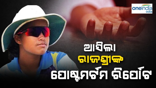 Odisha Women Cricketer Rajashree Swain Odisha Women Cricketer Rajashree Swain