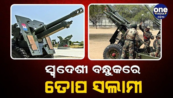 swadesi gun swadesi gun