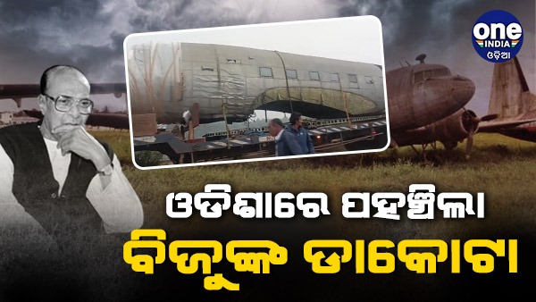 Dakota aircraft Dakota aircraft