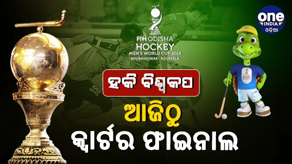 hockey world cup hockey world cup