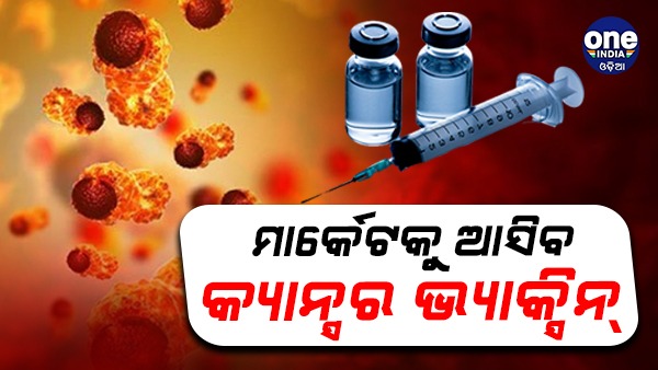 Cancer Vaccine Cancer Vaccine