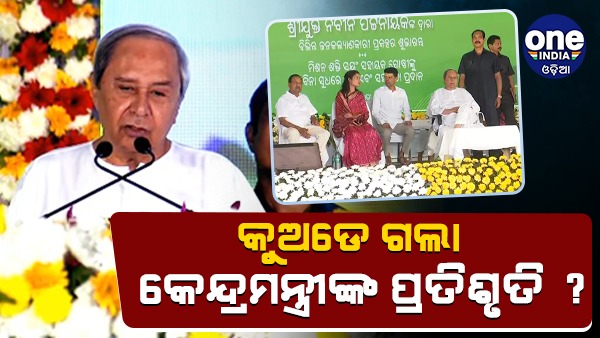 CM Naveen Patnaik CM Naveen Patnaik