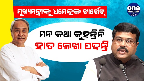 Dharmendra Pradhan Dharmendra Pradhan