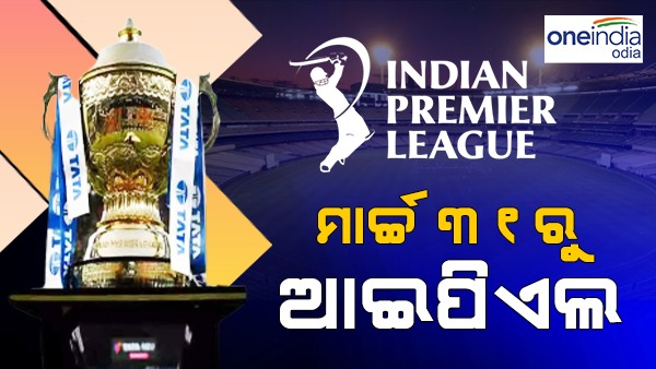 IPL 2023 Venue IPL 2023 Venue