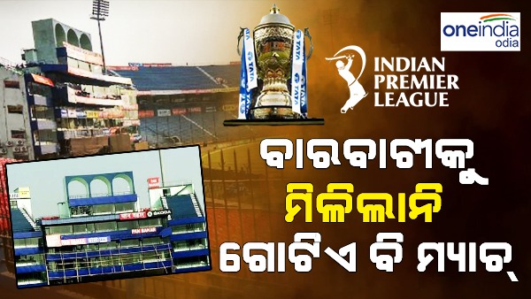 IPL 2023 Venue IPL 2023 Venue