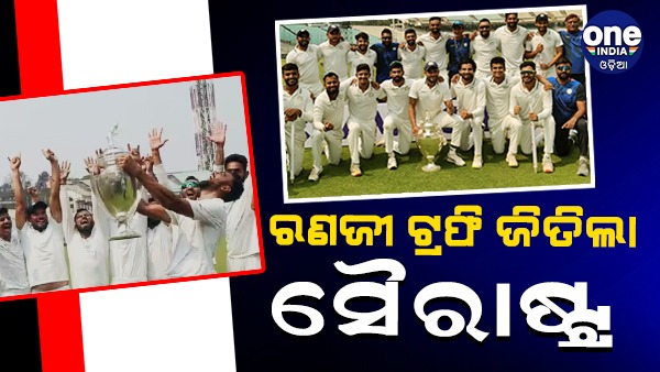 Ranji Trophy Champion Ranji Trophy Champion