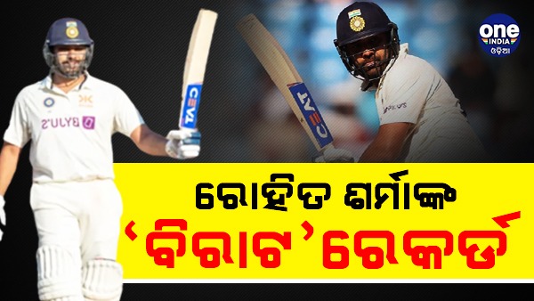 Rohit Sharma Rohit Sharma