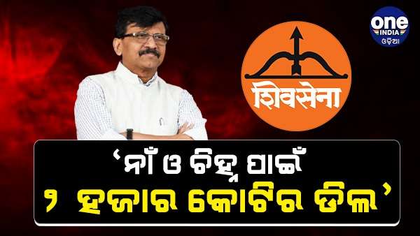 Sanjay Raut - Shiv Sena Sanjay Raut - Shiv Sena