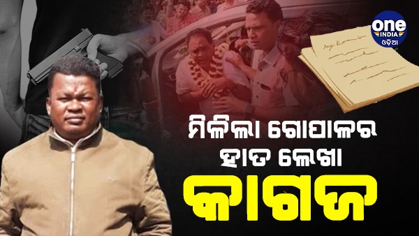 Naba Das News Naba Das News