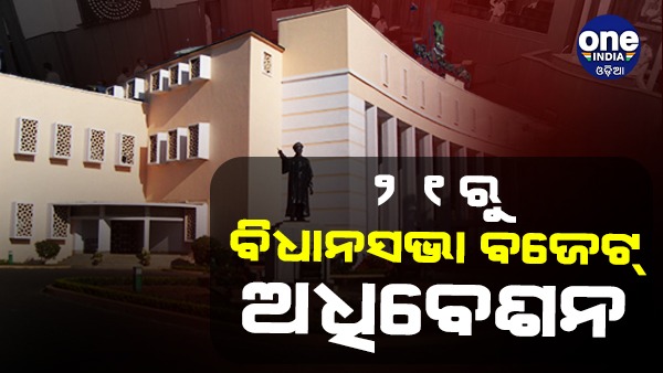 odisha budget odisha budget