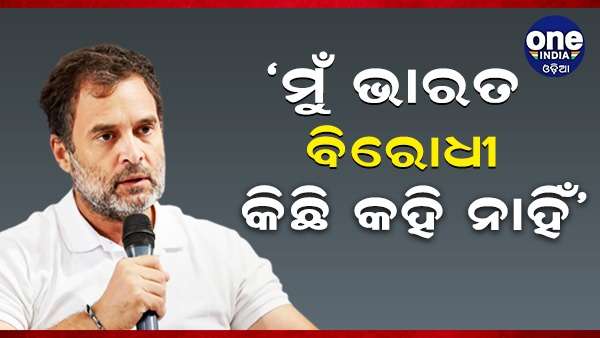 Rahul Gandhi Rahul Gandhi