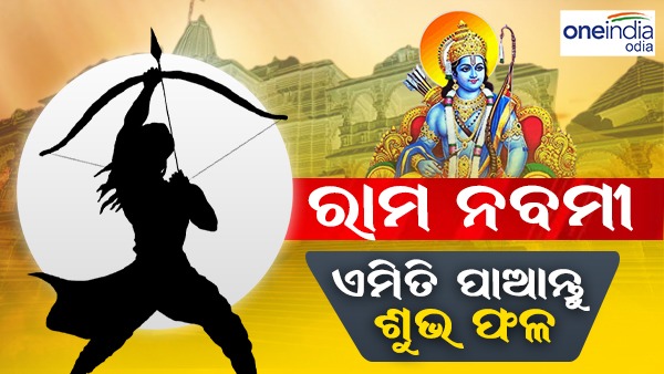 ram navami ram navami