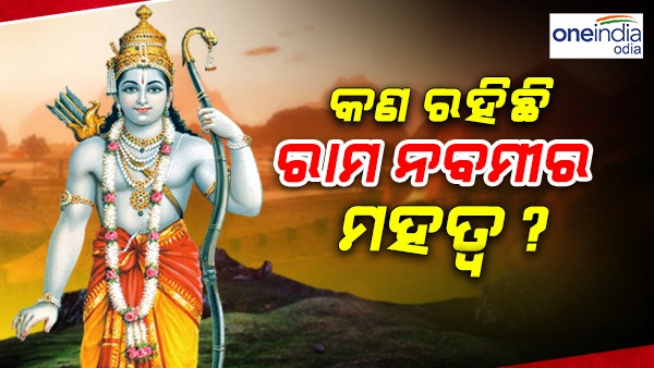 Ram Navami Ram Navami