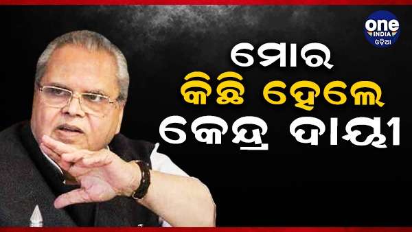 Saytyapal malik Saytyapal malik