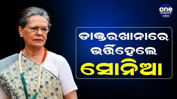 sonia gandhi sonia gandhi